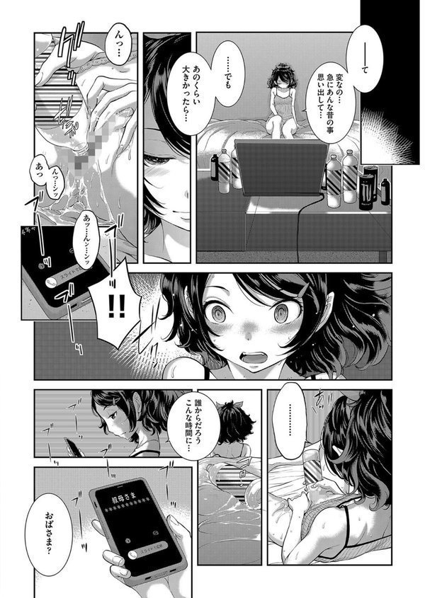 コスプレメイドがいかがわしい【はらざきたくま】 エロ画像 007