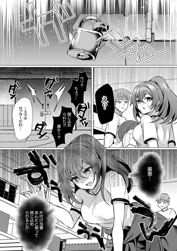 アオハル∞リピート【夜空柴 COMIC快艶編集部】 エロ画像 008
