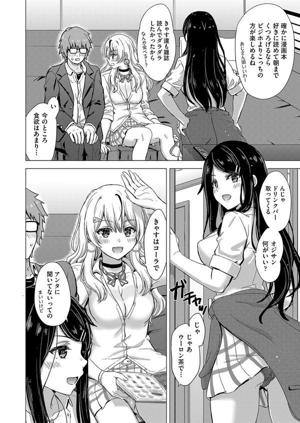いやらしいこの娘たちは突かれたい。【稲鳴四季】 エロ画像 007