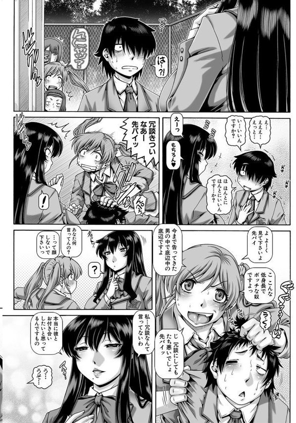 ボッチ様の痴女カノジョ【TYPE.90 MUJIN編集部】 エロ画像 007