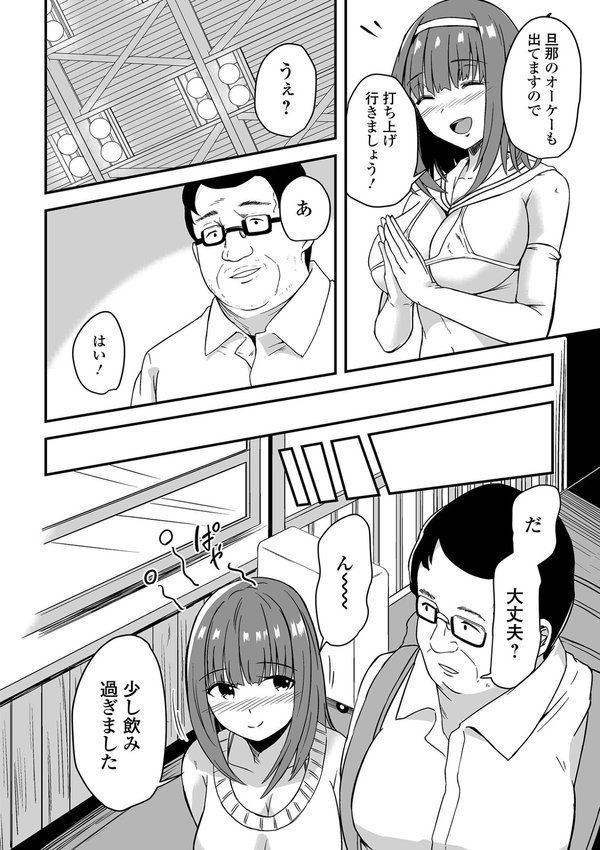 ヒトヅマメスアナ【けーき 一水社編集部】 エロ画像 007