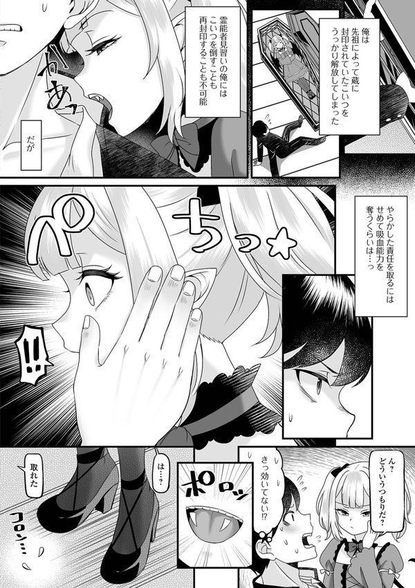 ロリババア専門アンソロジー 千代娘 巻の八【小さいおひめさま救急車 春姫ロキ パルコ長嶋 くまじろ シブハル 奥坂前上 Dかけつ 一水社編集部】 エロ画像 007