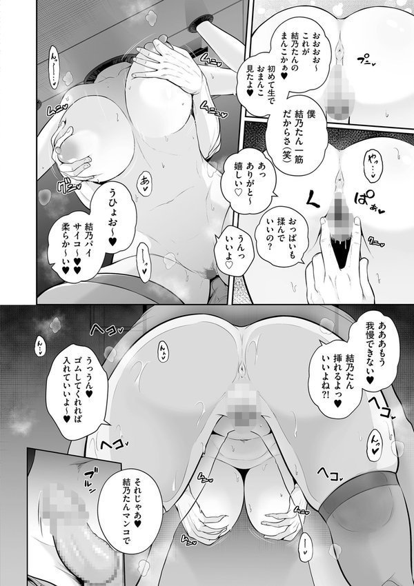 極極極猥性教典【電子特装版】【せぶんがー】 エロ画像 006