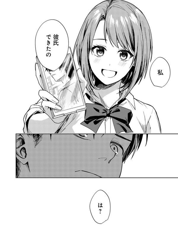 群青モラトリアム【デジタル特装版】【べってぃ】 エロ画像 008