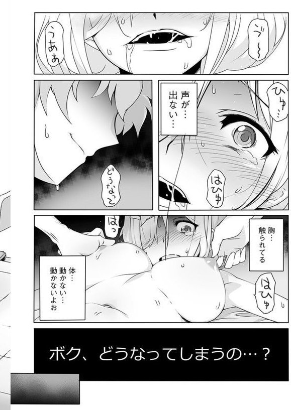 とろけ堕ちるメス犬たち【まのひろゆき】 エロ画像 008