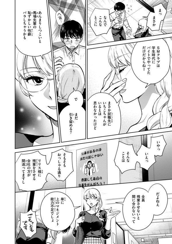 めちゃくちゃになろうよ【どらのやま】 エロ画像 008