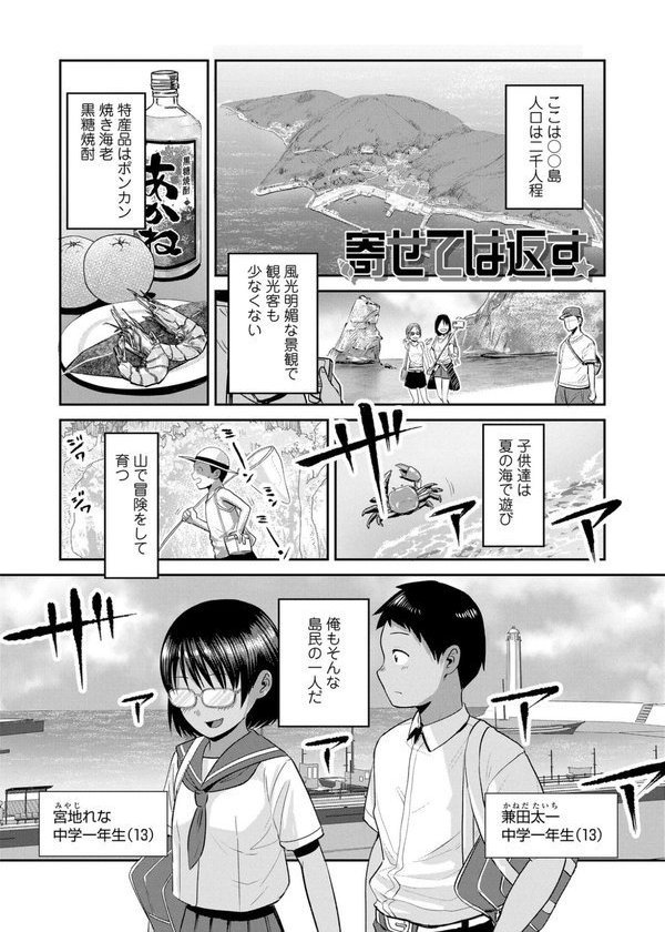 初恋のゆくえ【FANZA限定特典付き】【フンニャカ】 エロ画像 008