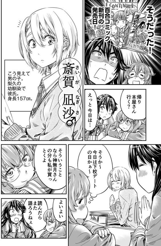 長身で、無口な彼女。【電子版特典付き】【MARUTA】 エロ画像 009