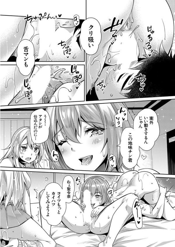 COMIC 夢幻転生 2025年4月号【沢尻メロウ 秋無ナツヲ 有賀冬 今河ようじん 奈塚Q弥 樺島あきら あさぎ龍 SINK アシオミマサト かもたま 冬嗣 新羽隆秀 MUJIN編集部 西村飯店】 エロ画像 009