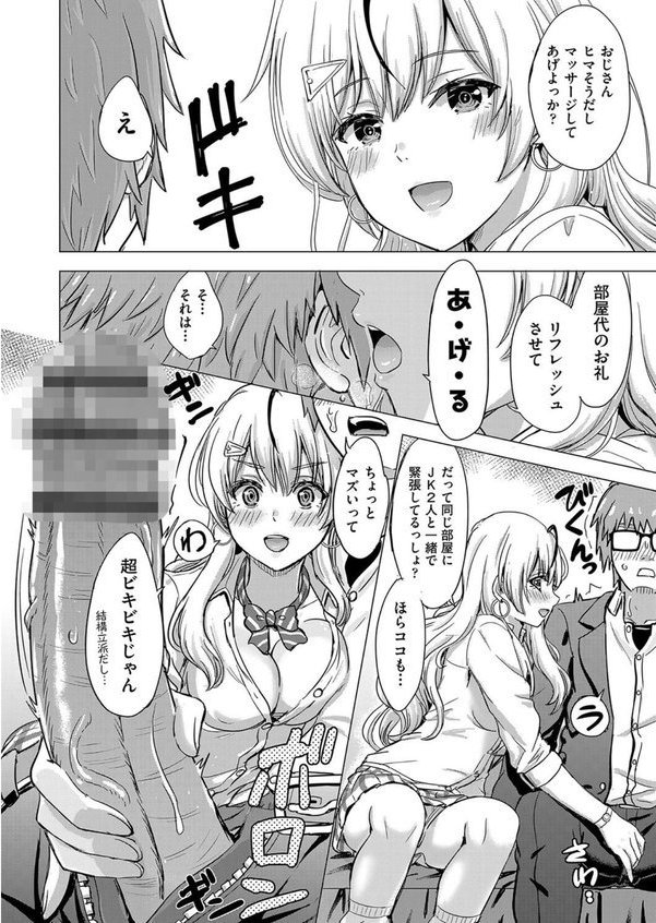 いやらしいこの娘たちは突かれたい。【稲鳴四季】 エロ画像 009