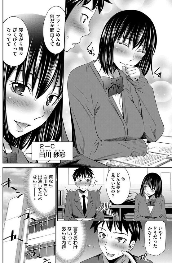 放課後のクラスメイト【左橋レンヤ】 エロ画像 009