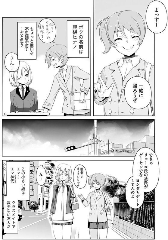 とろけ堕ちるメス犬たち【まのひろゆき】 エロ画像 010