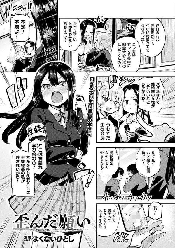 コミックアンリアル Vol.114【向日葵たろう カジマコト むむむ星人 豊咲 しいなかずき 谷口さん chin マルコ 針金紳士 鱈 そらみる 皆瀬たまき 内藤キララ 和泉はち ラララ・ホリディ ナナマチ 良ちゃん 天乃輝 砂場遊 びろぶどう 菊薊薫 Sayika よくないひとし】 エロ画像 116