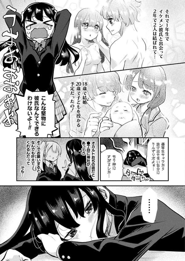 コミックアンリアル Vol.114【向日葵たろう カジマコト むむむ星人 豊咲 しいなかずき 谷口さん chin マルコ 針金紳士 鱈 そらみる 皆瀬たまき 内藤キララ 和泉はち ラララ・ホリディ ナナマチ 良ちゃん 天乃輝 砂場遊 びろぶどう 菊薊薫 Sayika よくないひとし】 エロ画像 118