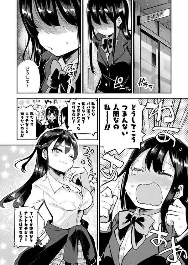 コミックアンリアル Vol.114【向日葵たろう カジマコト むむむ星人 豊咲 しいなかずき 谷口さん chin マルコ 針金紳士 鱈 そらみる 皆瀬たまき 内藤キララ 和泉はち ラララ・ホリディ ナナマチ 良ちゃん 天乃輝 砂場遊 びろぶどう 菊薊薫 Sayika よくないひとし】 エロ画像 117