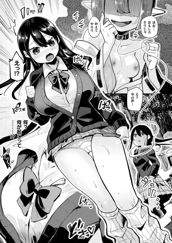 コミックアンリアル Vol.114【向日葵たろう カジマコト むむむ星人 豊咲 しいなかずき 谷口さん chin マルコ 針金紳士 鱈 そらみる 皆瀬たまき 内藤キララ 和泉はち ラララ・ホリディ ナナマチ 良ちゃん 天乃輝 砂場遊 びろぶどう 菊薊薫 Sayika よくないひとし】 エロ画像 120