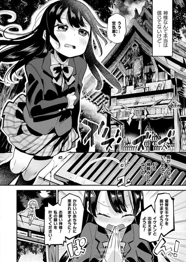コミックアンリアル Vol.114【向日葵たろう カジマコト むむむ星人 豊咲 しいなかずき 谷口さん chin マルコ 針金紳士 鱈 そらみる 皆瀬たまき 内藤キララ 和泉はち ラララ・ホリディ ナナマチ 良ちゃん 天乃輝 砂場遊 びろぶどう 菊薊薫 Sayika よくないひとし】 エロ画像 119