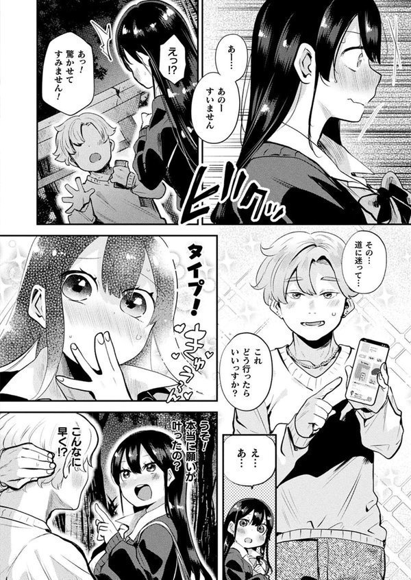 コミックアンリアル Vol.114【向日葵たろう カジマコト むむむ星人 豊咲 しいなかずき 谷口さん chin マルコ 針金紳士 鱈 そらみる 皆瀬たまき 内藤キララ 和泉はち ラララ・ホリディ ナナマチ 良ちゃん 天乃輝 砂場遊 びろぶどう 菊薊薫 Sayika よくないひとし】 エロ画像 121