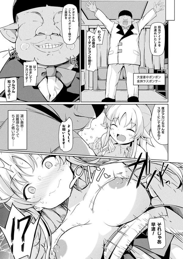 コミックアンリアル Vol.114【向日葵たろう カジマコト むむむ星人 豊咲 しいなかずき 谷口さん chin マルコ 針金紳士 鱈 そらみる 皆瀬たまき 内藤キララ 和泉はち ラララ・ホリディ ナナマチ 良ちゃん 天乃輝 砂場遊 びろぶどう 菊薊薫 Sayika よくないひとし】 エロ画像 126