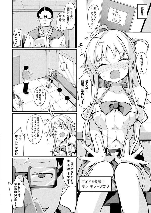 コミックアンリアル Vol.114【向日葵たろう カジマコト むむむ星人 豊咲 しいなかずき 谷口さん chin マルコ 針金紳士 鱈 そらみる 皆瀬たまき 内藤キララ 和泉はち ラララ・ホリディ ナナマチ 良ちゃん 天乃輝 砂場遊 びろぶどう 菊薊薫 Sayika よくないひとし】 エロ画像 125
