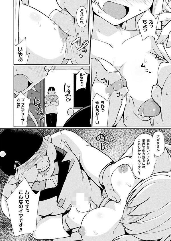 コミックアンリアル Vol.114【向日葵たろう カジマコト むむむ星人 豊咲 しいなかずき 谷口さん chin マルコ 針金紳士 鱈 そらみる 皆瀬たまき 内藤キララ 和泉はち ラララ・ホリディ ナナマチ 良ちゃん 天乃輝 砂場遊 びろぶどう 菊薊薫 Sayika よくないひとし】 エロ画像 127
