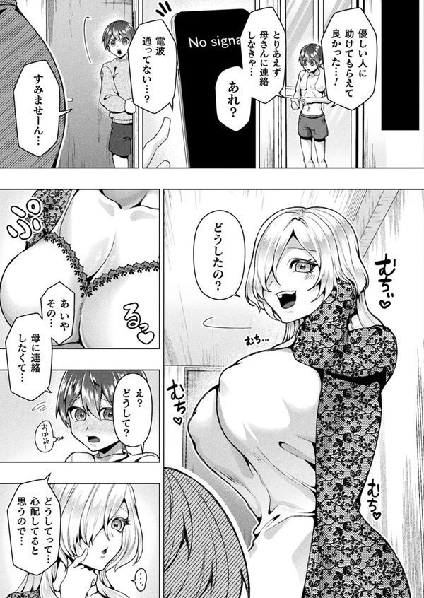 コミックアンリアル Vol.114【向日葵たろう カジマコト むむむ星人 豊咲 しいなかずき 谷口さん chin マルコ 針金紳士 鱈 そらみる 皆瀬たまき 内藤キララ 和泉はち ラララ・ホリディ ナナマチ 良ちゃん 天乃輝 砂場遊 びろぶどう 菊薊薫 Sayika よくないひとし】 エロ画像 132