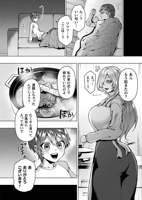 コミックアンリアル Vol.114【向日葵たろう カジマコト むむむ星人 豊咲 しいなかずき 谷口さん chin マルコ 針金紳士 鱈 そらみる 皆瀬たまき 内藤キララ 和泉はち ラララ・ホリディ ナナマチ 良ちゃん 天乃輝 砂場遊 びろぶどう 菊薊薫 Sayika よくないひとし】 エロ画像 131