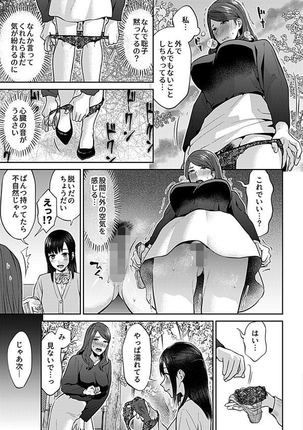 咲き乱れるは百合の花【チチヅキ】 エロ画像 011