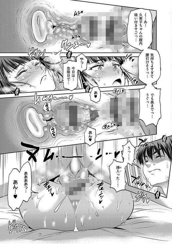 じょしラク！〜3Years Later〜【DISTANCE】 エロ画像 011