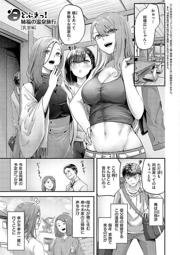 ほろよいラブモーション【デジタル特装版】【芦名めろう】 エロ画像 011