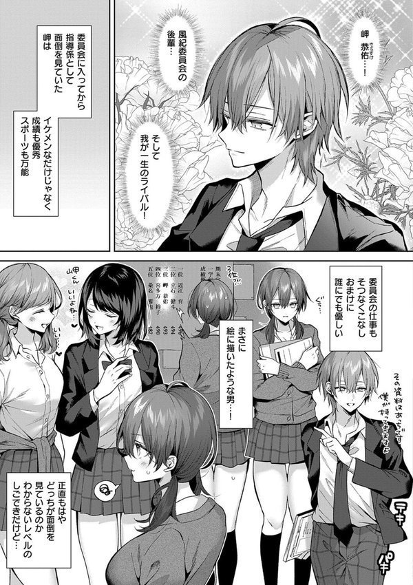 ひとりじめラブドール【電子版限定特典付き】【めめゆ】 エロ画像 011