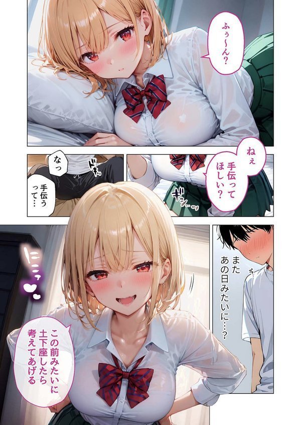 愛する義妹のえっちな罵倒 〜お義兄ちゃんは私のペット〜 モザイク版【ラビットフット】 エロ画像 010