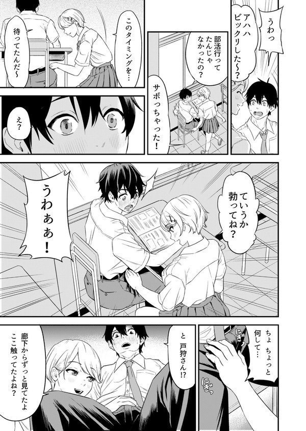 痴女リズム【円堂さや】 エロ画像 011
