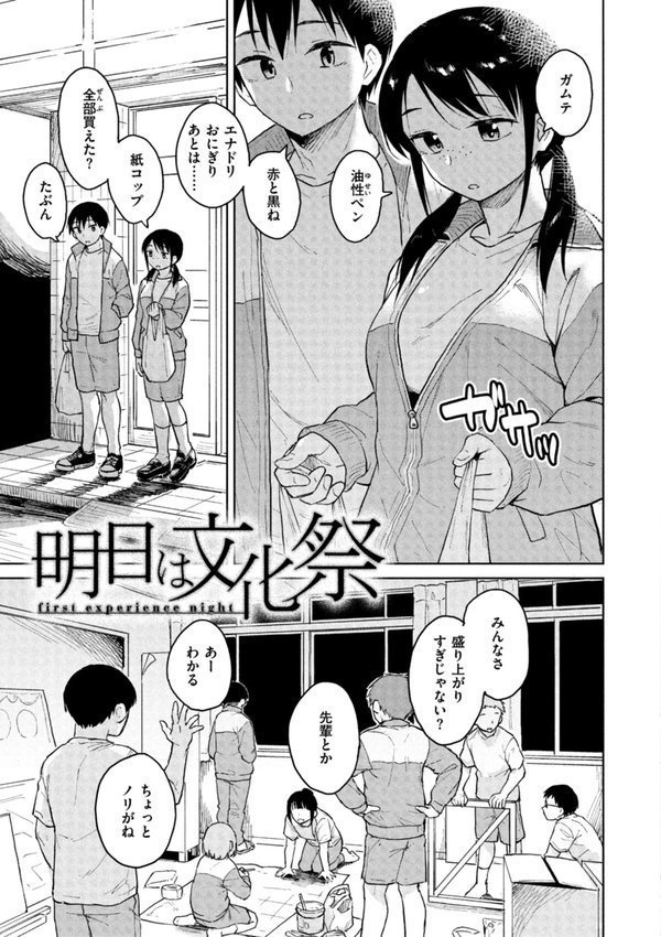 わるい子の夜【Pennel】 エロ画像 011