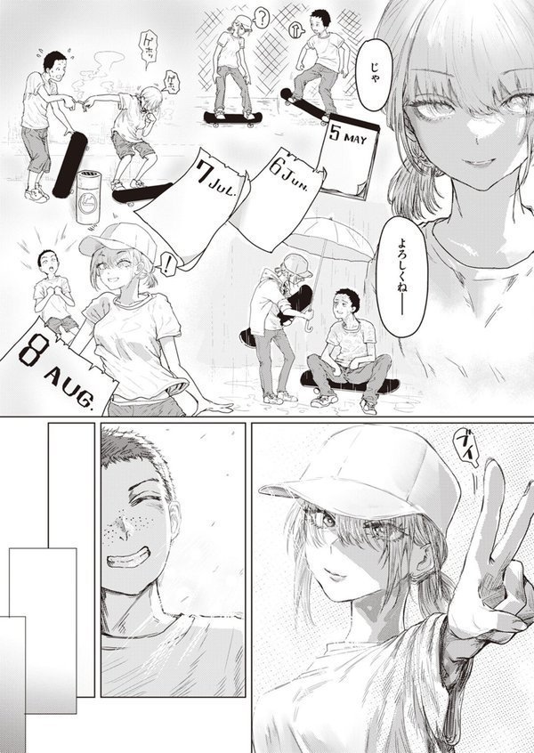COMIC ゼロス ＃108【石恵 fu-ta chocobeam 小野未練 hal パンダエキス えこひいき 笑笑餃子 鳥居ヨシツナ】 エロ画像 011