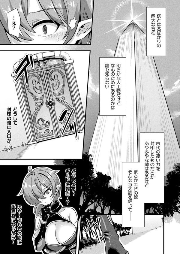 コミックアンリアル Vol.114【向日葵たろう カジマコト むむむ星人 豊咲 しいなかずき 谷口さん chin マルコ 針金紳士 鱈 そらみる 皆瀬たまき 内藤キララ 和泉はち ラララ・ホリディ ナナマチ 良ちゃん 天乃輝 砂場遊 びろぶどう 菊薊薫 Sayika よくないひとし】 エロ画像 011