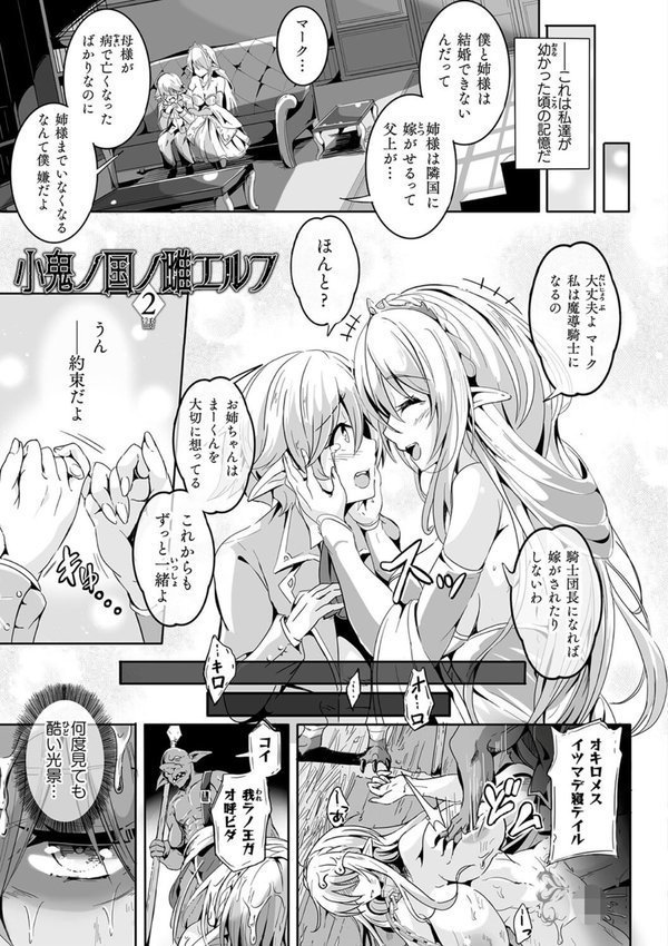 負けて孕んでボテ腹エンド【かカカカ】 エロ画像 011