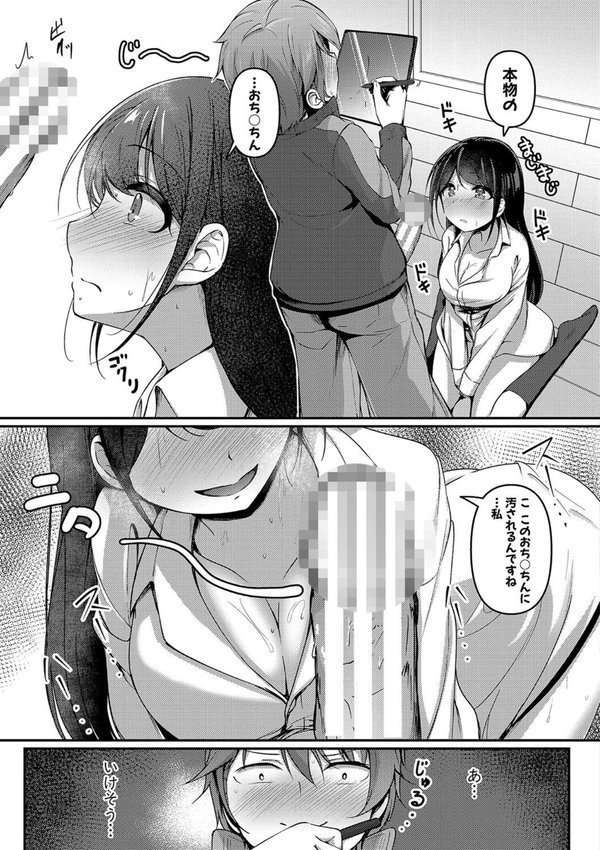 実の妹が俺に冷たいので、妹の友達に生中出ししちゃいました【デジタル特装版】【あきさかやもか】 エロ画像 010