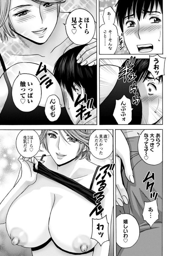 白昼に舞う巨乳【英丸】 エロ画像 011