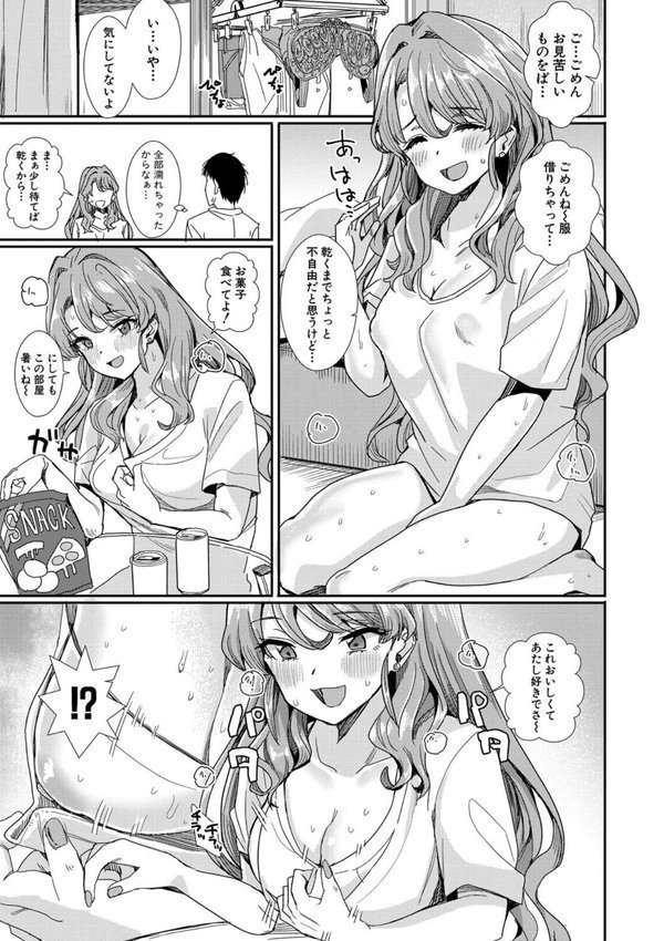 入室って即セックス 女子が100％発情する伝説のヤリ部屋！！特装版【春工房のりまき】 無料エロ漫画（同人誌）サンプル画像010