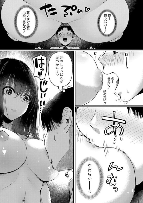 自称不感症理系女子 小松田みちる（27）【doumou】 エロ画像 010