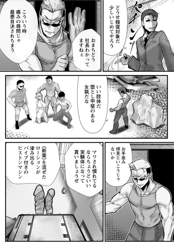 拷問バイブス【白影武蔵】 エロ画像 010