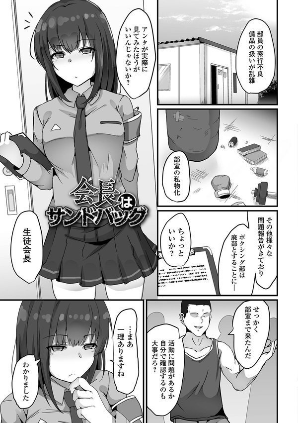 女の子のお腹は殴らないで！【よたか】 エロ画像 008