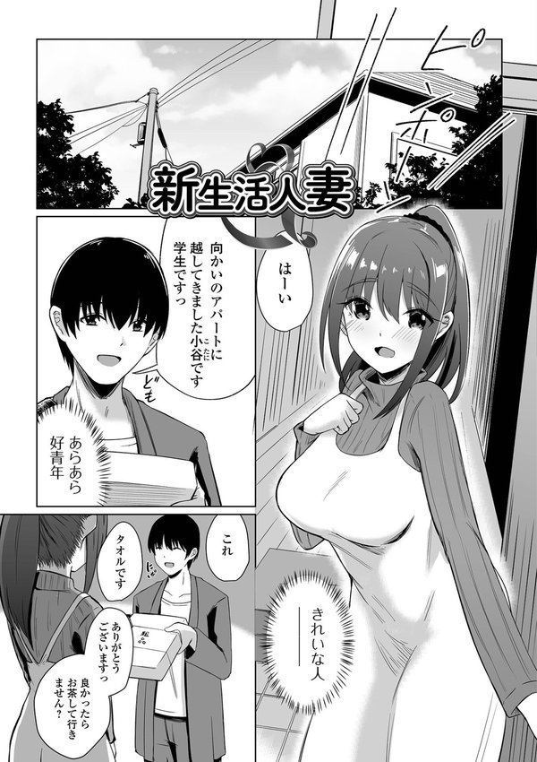 ヒトヅマメスアナ【けーき 一水社編集部】 エロ画像 010