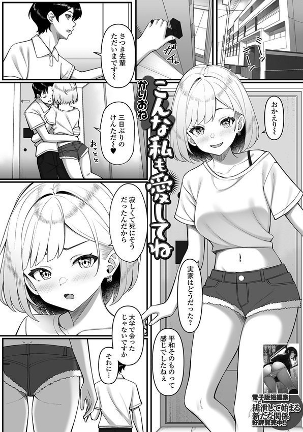 黄金のソナタXXXその二十二【YOSHITORA 早乙女もんどのすけ かりおね あるざ流人 いトう 成瀬川あおば 一水社編集部 こいずみけー 浮舟籤】 エロ画像 011