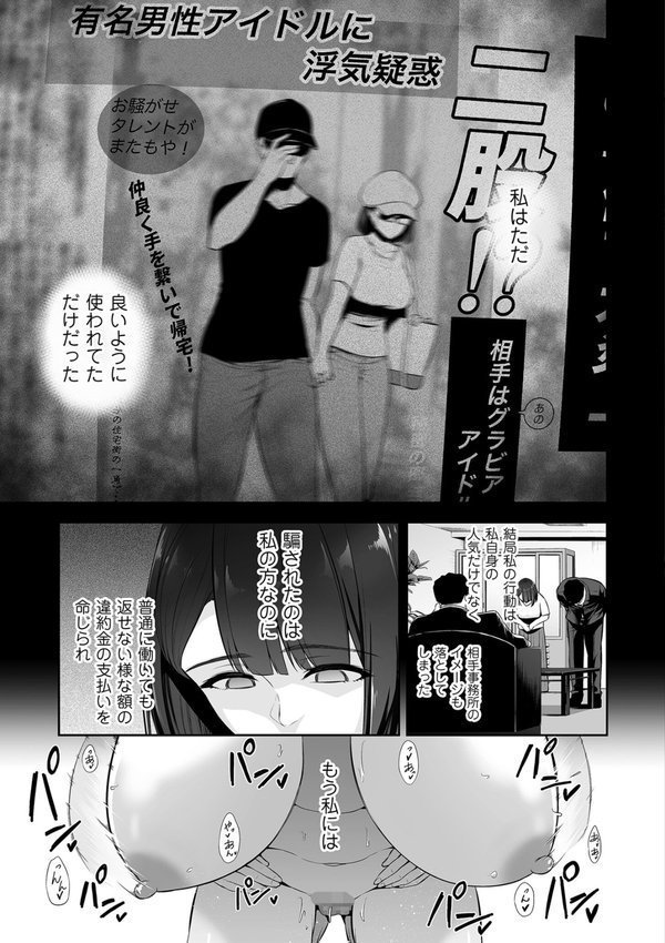 極極極猥性教典【電子特装版】【せぶんがー】 エロ画像 009