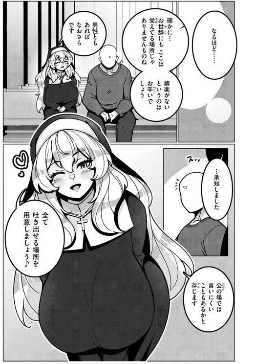 極・乳詰。【コノシゲ COMIC快艶編集部】 エロ画像 011