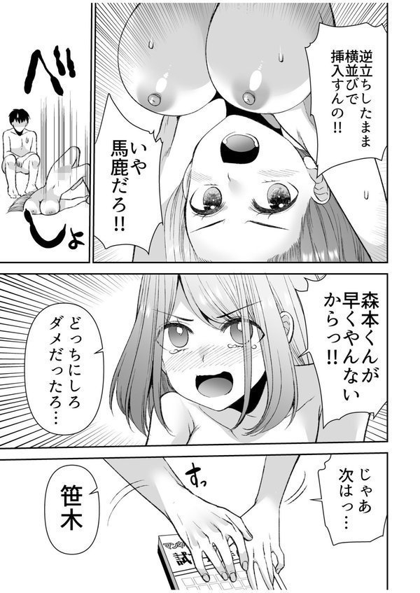 「まって…そこキモチよすぎるっ！」挿れたがりな契約カノジョの奥をコンコンFANZA限定版【デジタル特装版】【佐倉はなつみ】 エロ画像 011
