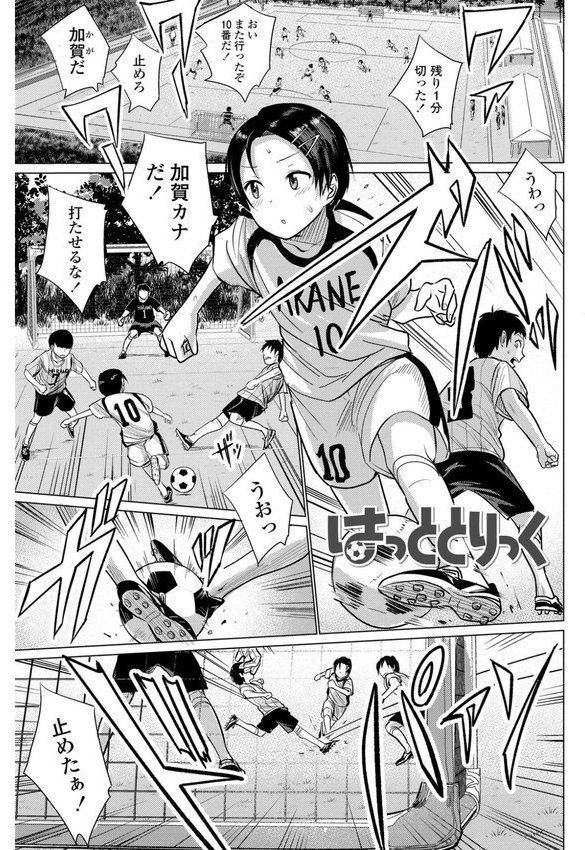 初恋のゆくえ【FANZA限定特典付き】【フンニャカ】 エロ画像 010
