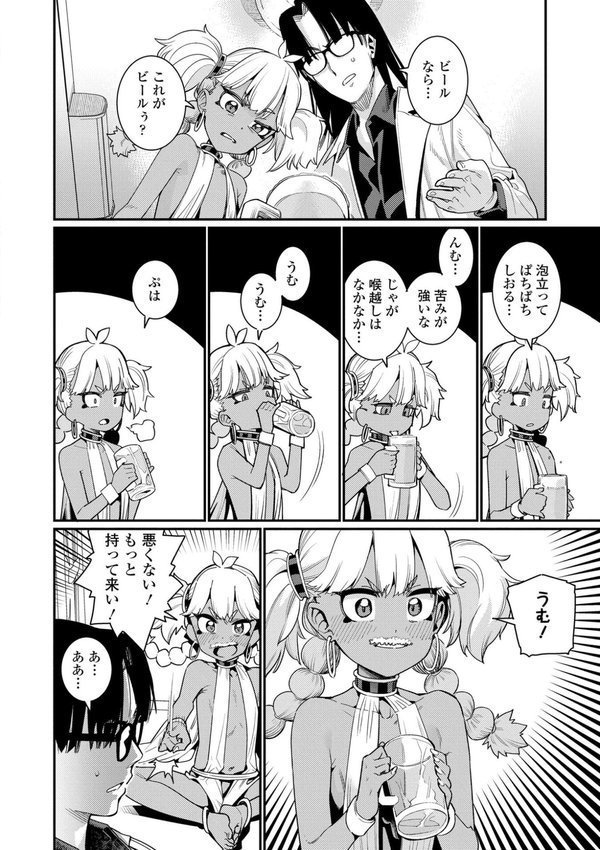 オトメオアシス【FANZA限定特典付き】【源五郎】 エロ画像 010